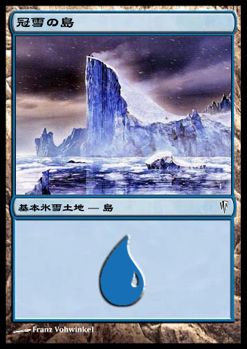 冠雪の島
